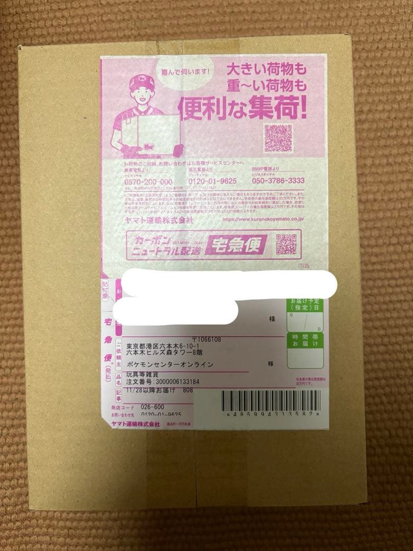 ポケモンカード　MEGAドリームex BOXシュリンク付き　ポケモンセンター産