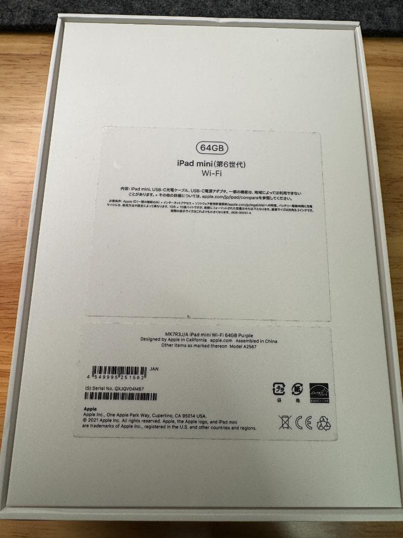 iPad mini (第6世代) 64GB パープル Wi-Fi