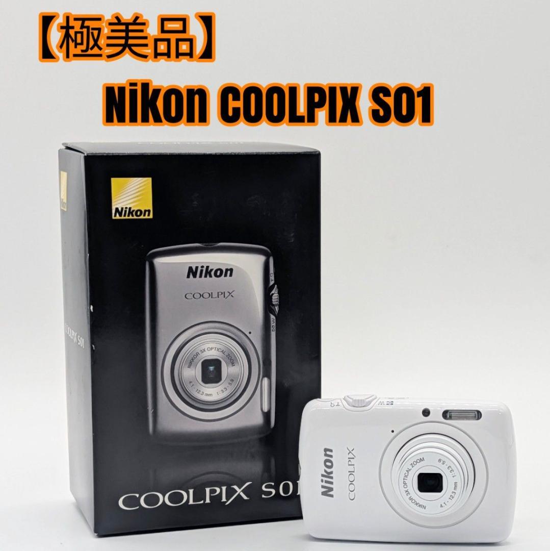 【極美品】Nikon COOLPIX S01 ホワイト