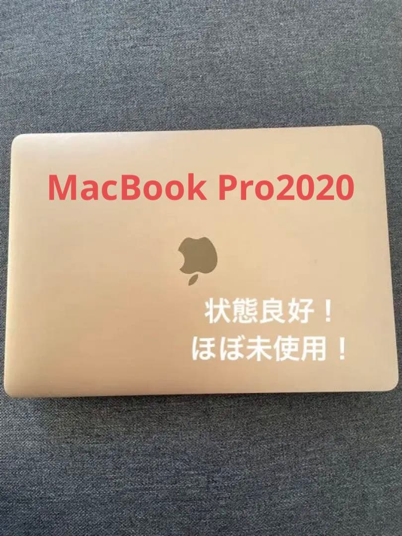 MacBook本体 MacBook Pro2020