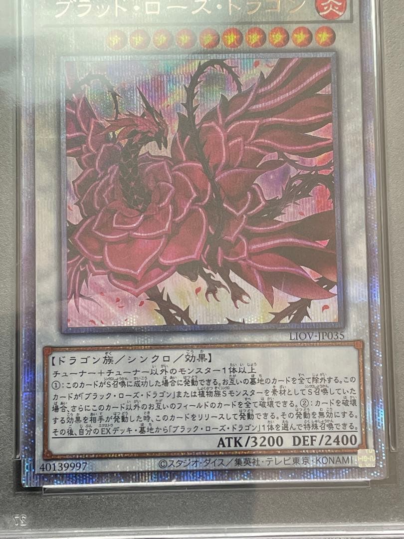 PSA 10 遊戯王 ブラッド・ローズ・ドラゴン プリシク GEMMINT