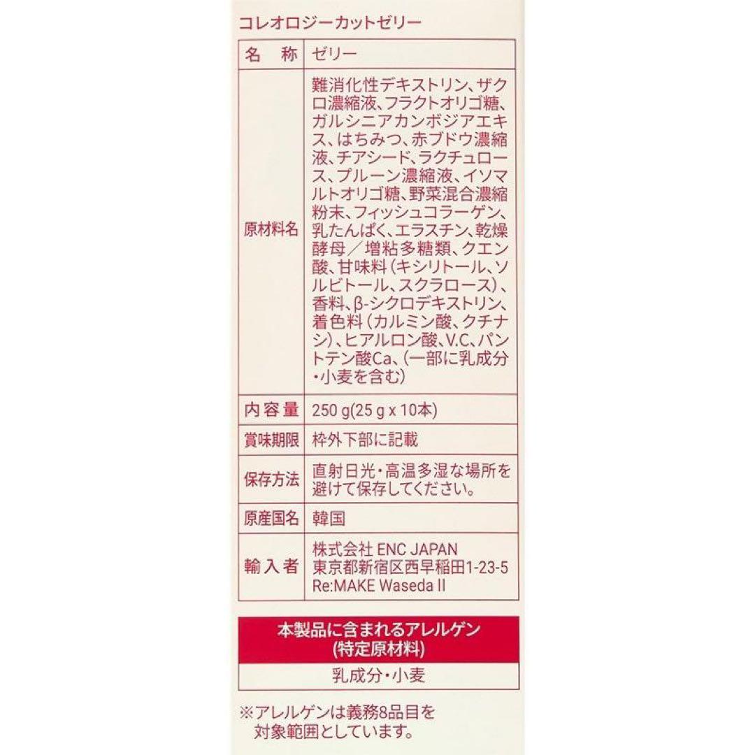 FOODOLOGY フードオロジー コレオロジーゼリー/ティー/ボトル セット