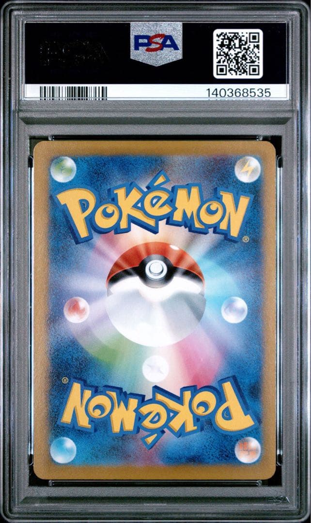 メガリザードンX ex PSA10 メガインフェルノX sr