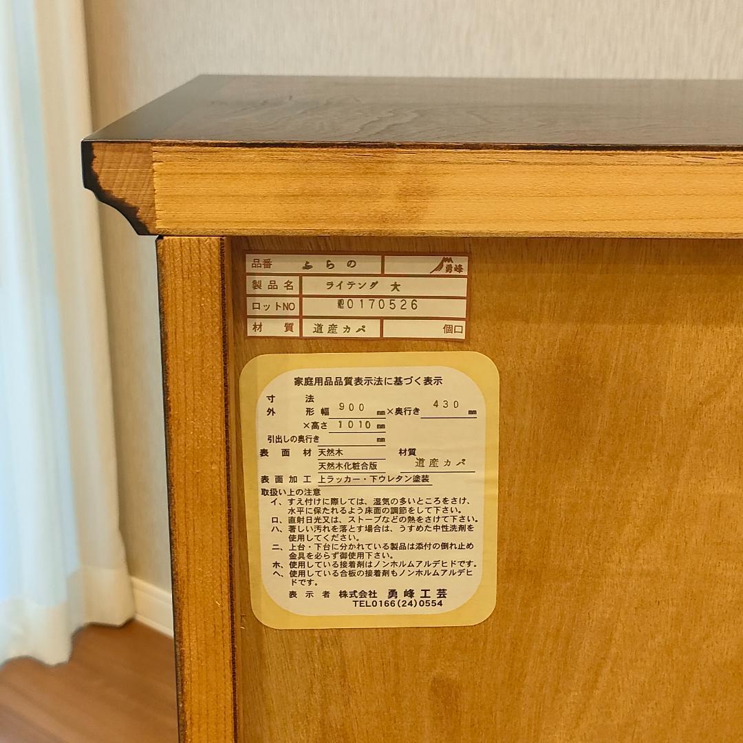 〈美品〉勇峰工芸　ライディングビュロー　デスク　樺材