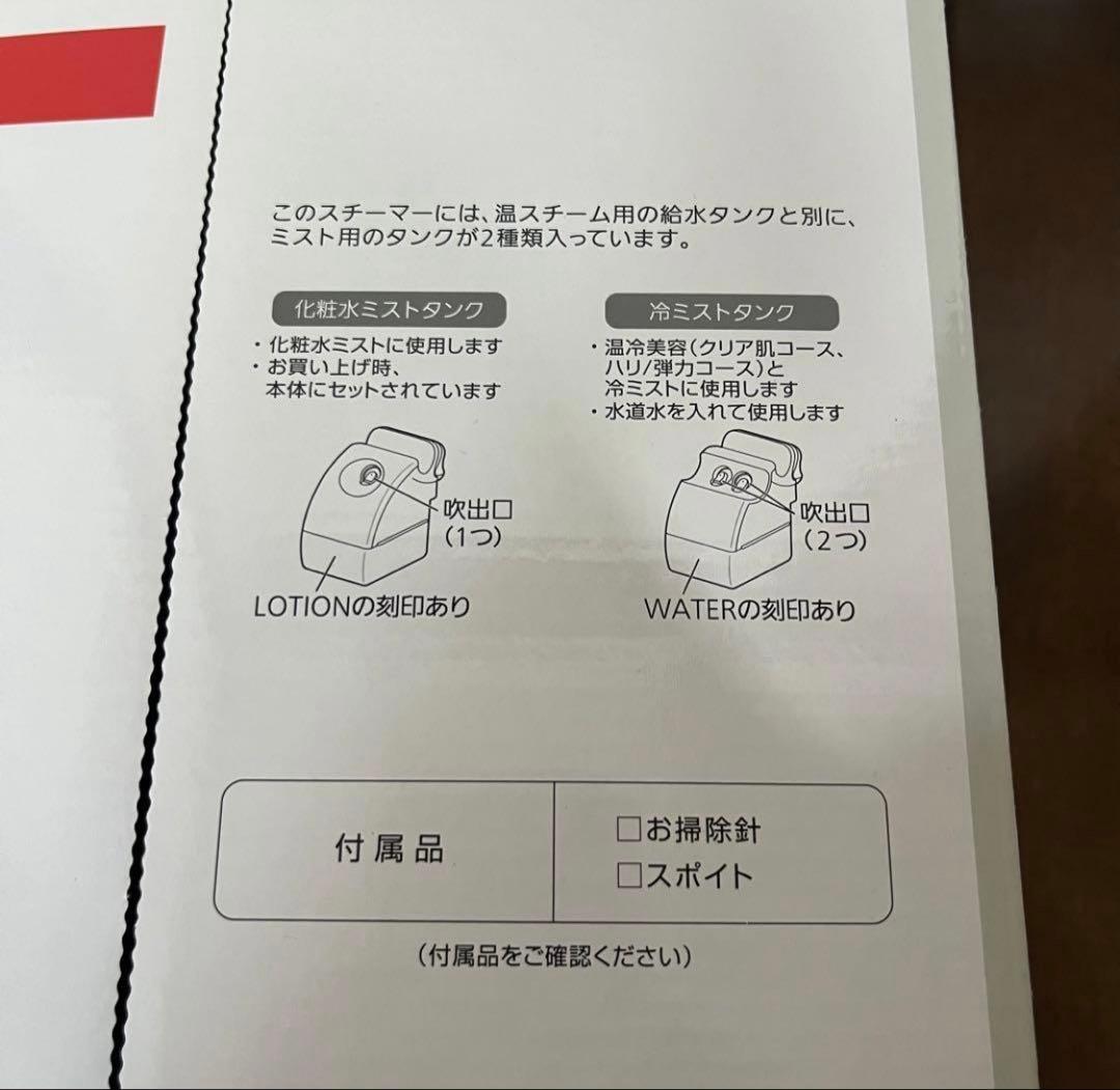 ち*ん様 Panasonic EH-SA0B スチーマーナノケア