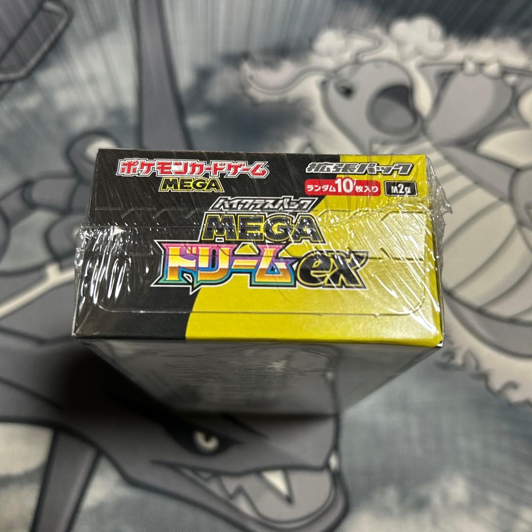 メガドリームex BOXシュリンク付き