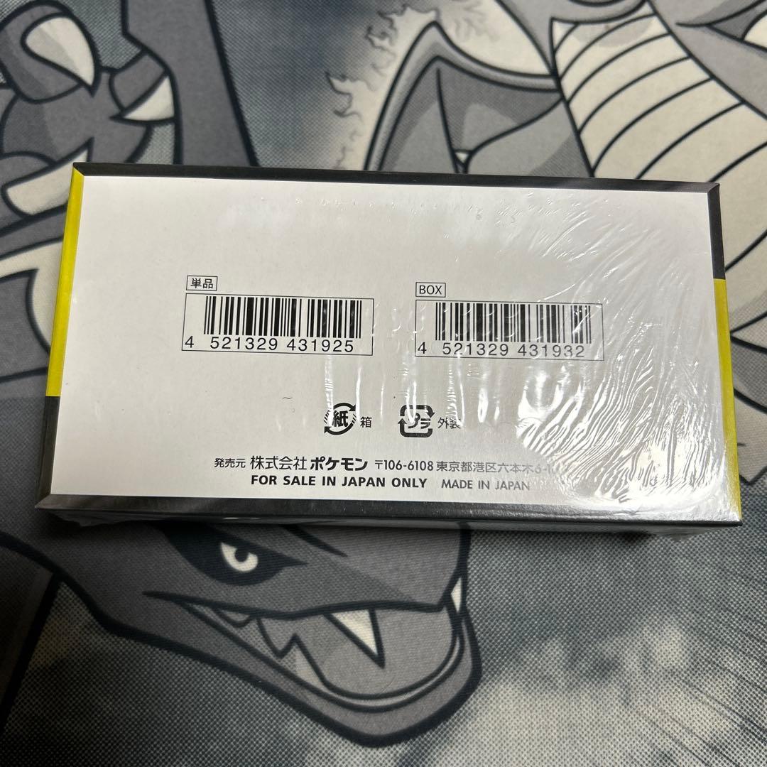 メガドリームex BOXシュリンク付き