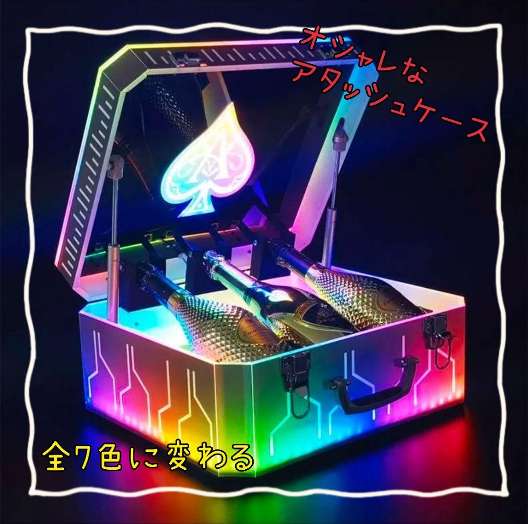 【新品】LED照明付き ボトル ボックス シャンパン ケース アルマンド