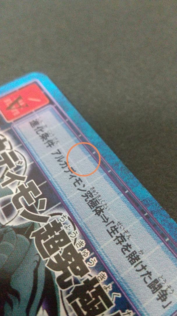 デジモンカード 3枚セット Vジャンプ懸賞当選品 2003年日本製