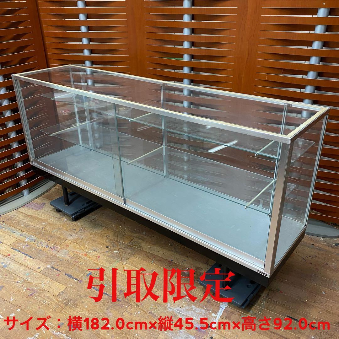 【引取限定】ガラスショーケース コレクションケース NISSIN 店舗什器 良品