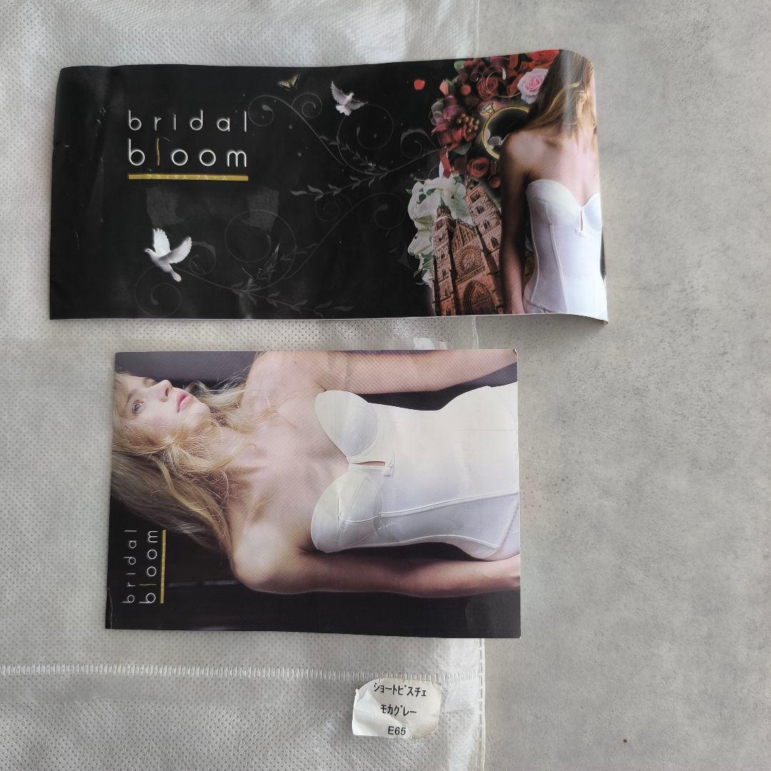 bridal bloom ブライダルインナー E65 ガードルM