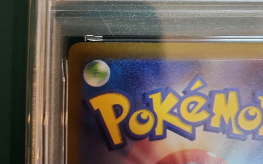 【PSA10】コイキングAR トリプレットビート sv1a 080/073