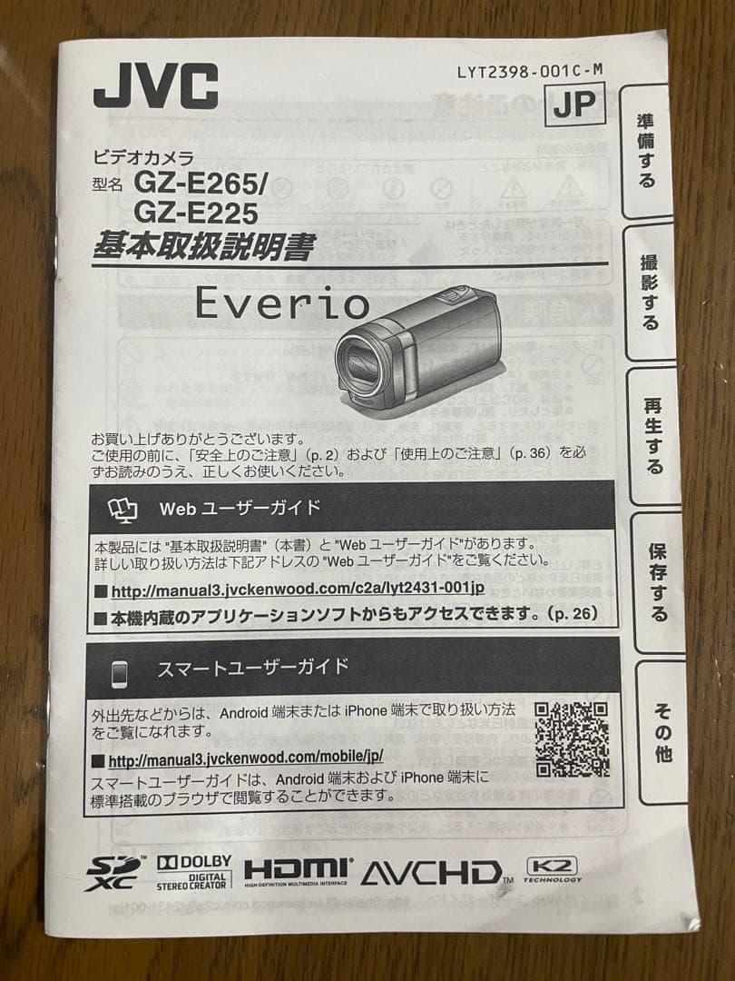 JVC Everio GZ-E225-R レッド　エブリオ