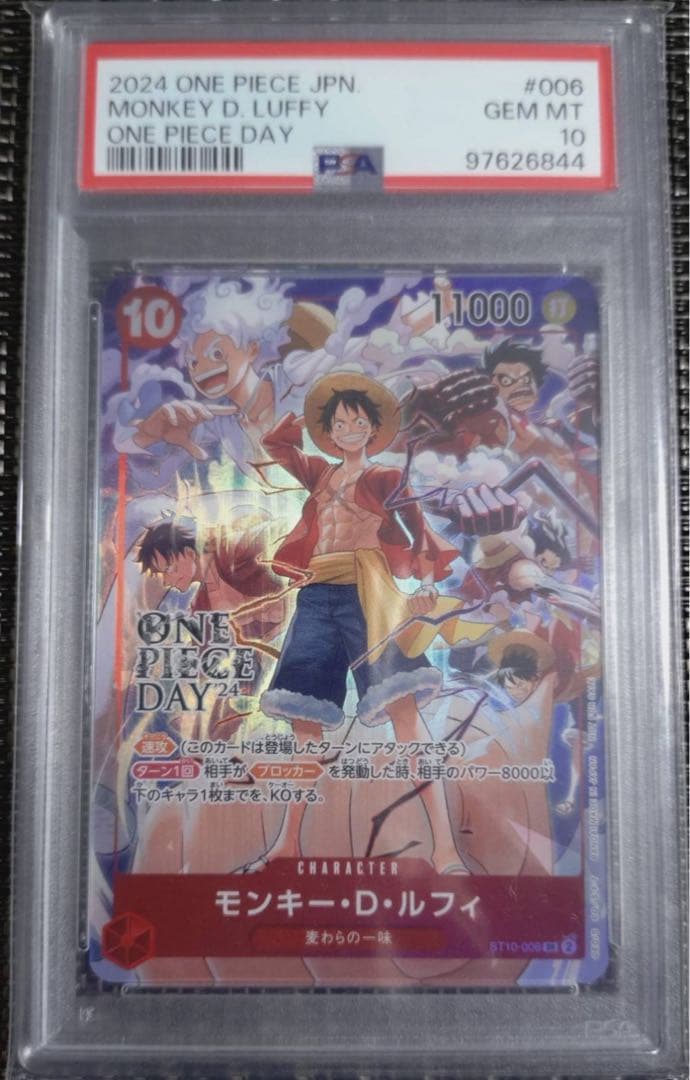 ワンピースカード　ルフィ　PSA10 4セット