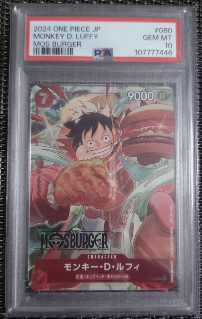 ワンピースカード　ルフィ　PSA10 4セット