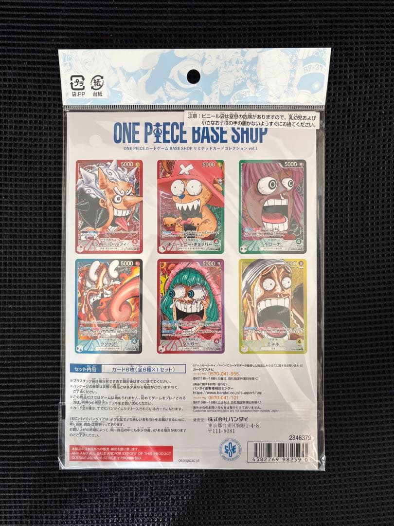 ONE PIECE カードゲーム リミテッドカードコレクションvol.1