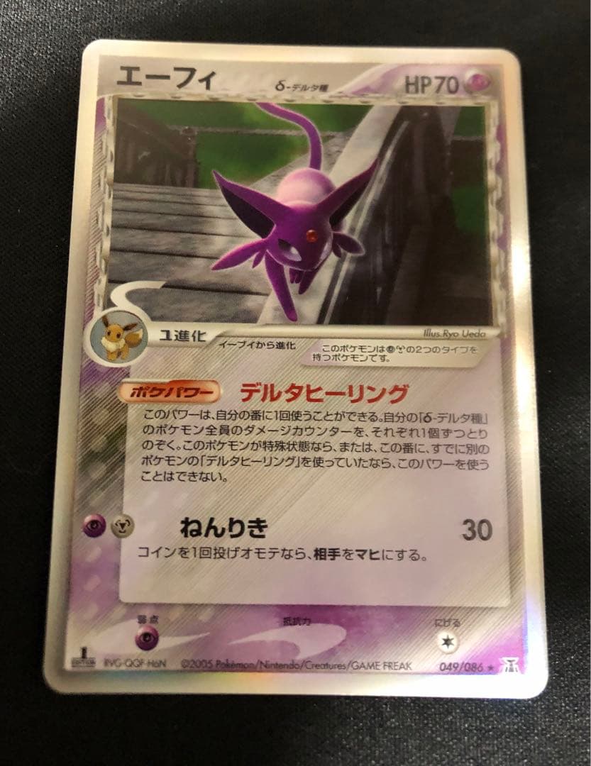 エーフィ δ デルタ種049/086