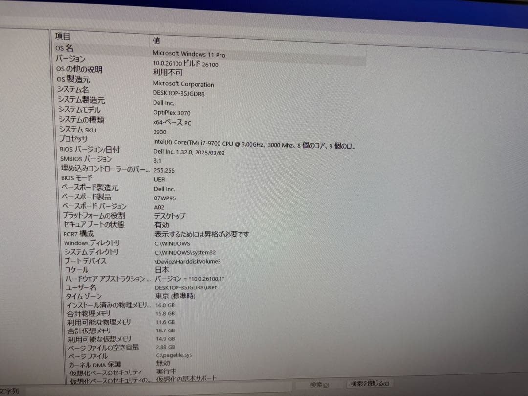 ⭐️61833A⭐️DELL Optiplex3070 i7-9700