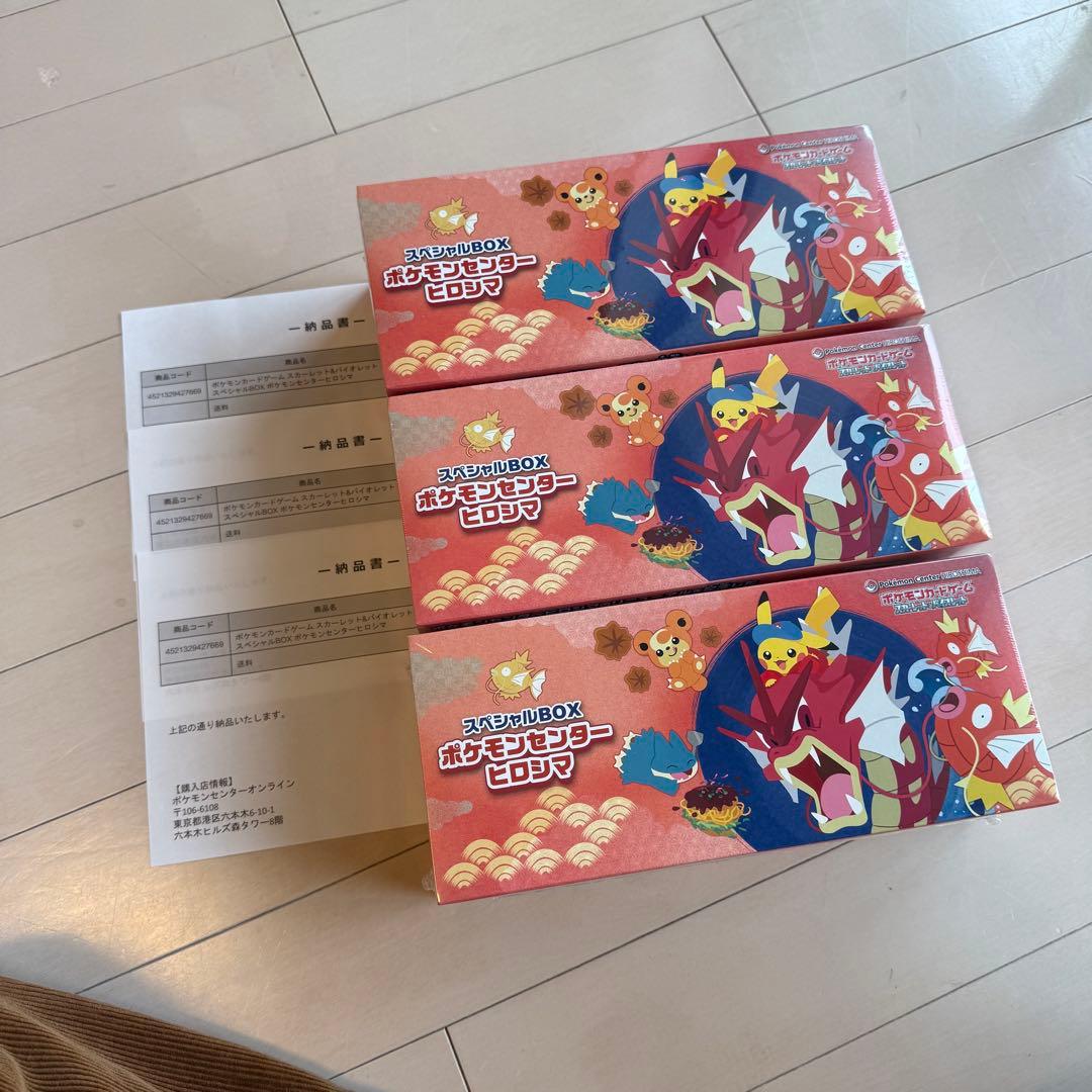 ポケモンカードゲーム ヒロシマ