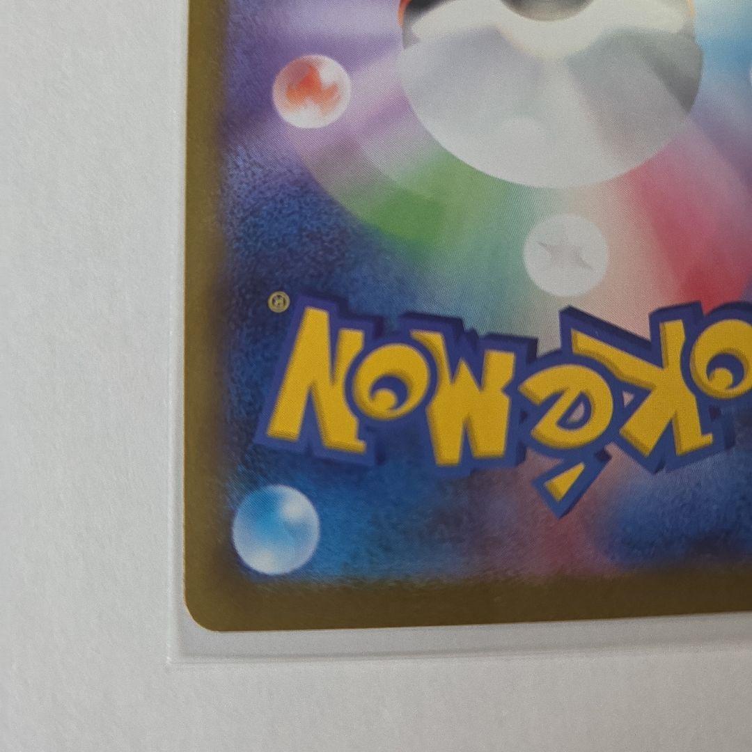 メイのはげまし SAR ポケモンカード　 ムニキスゼロ