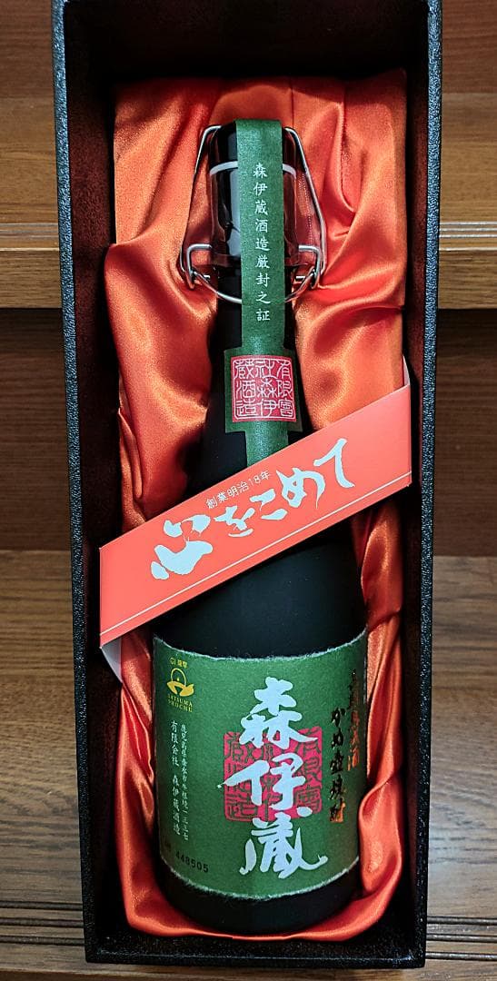 極上　森伊蔵　新品未開栓　送料無料