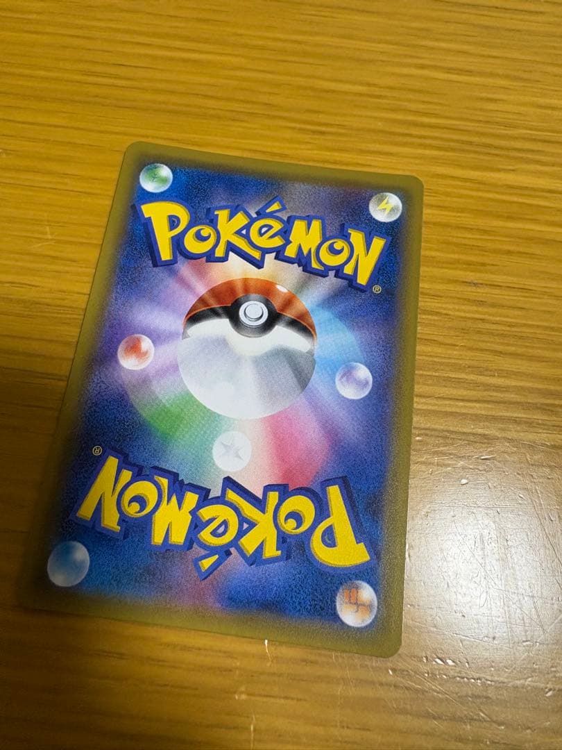 最終価格　ゲンガー＆ミミッキュGX SR SM9 タッグボルト 102/095