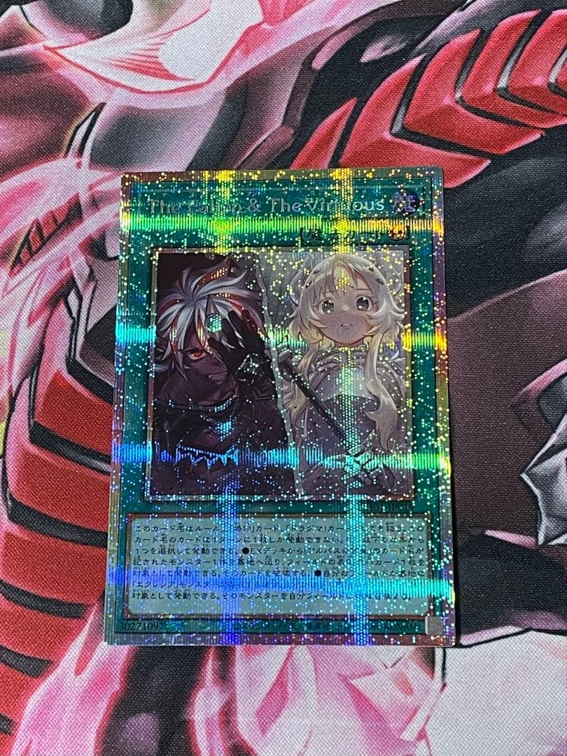 遊戯王 The Fallen&The Virtuous プリズマ 日版
