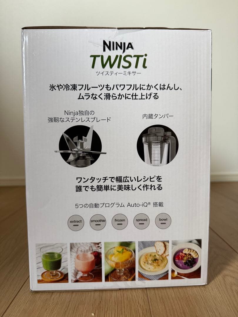 Shark NINJA Twisti ミキサー SS151J