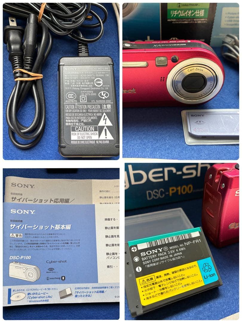 【箱・ほぼ付属品完備／完動品】SONY Cyber-shot DSC-P100赤