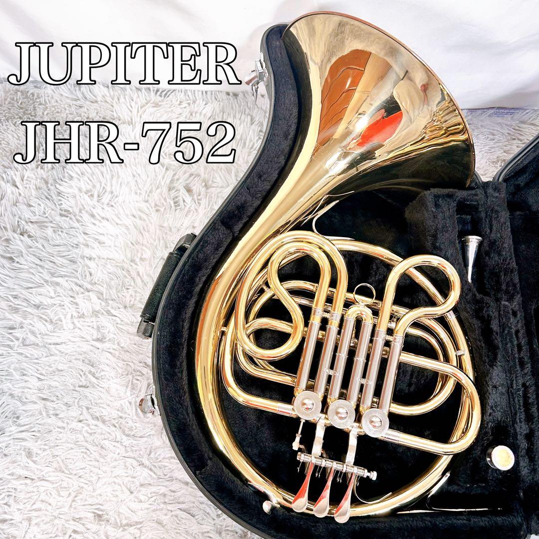 【希少】JUPITER ジュピター フレンチホルン JHR-752