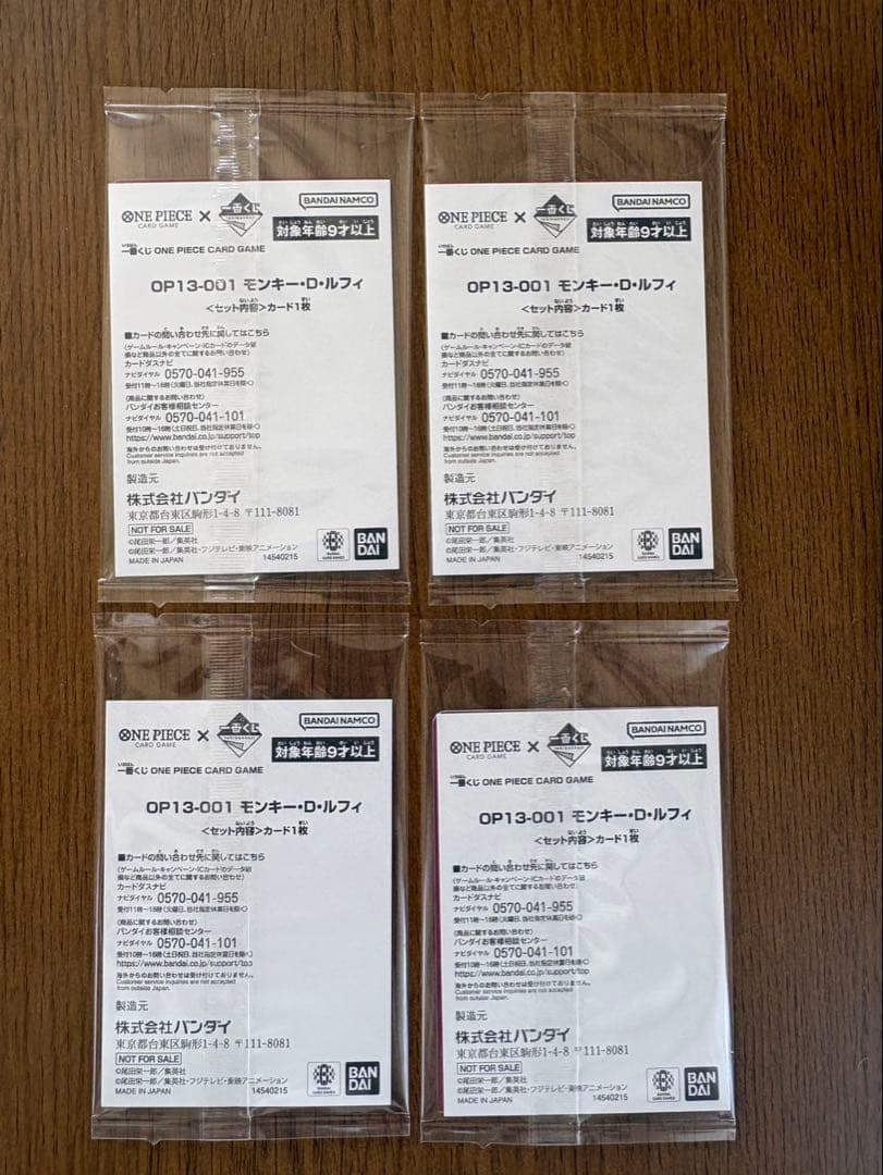 一番くじ ONEPIECE ワンピースカード　モンキー・D・ルフィ プロモカード
