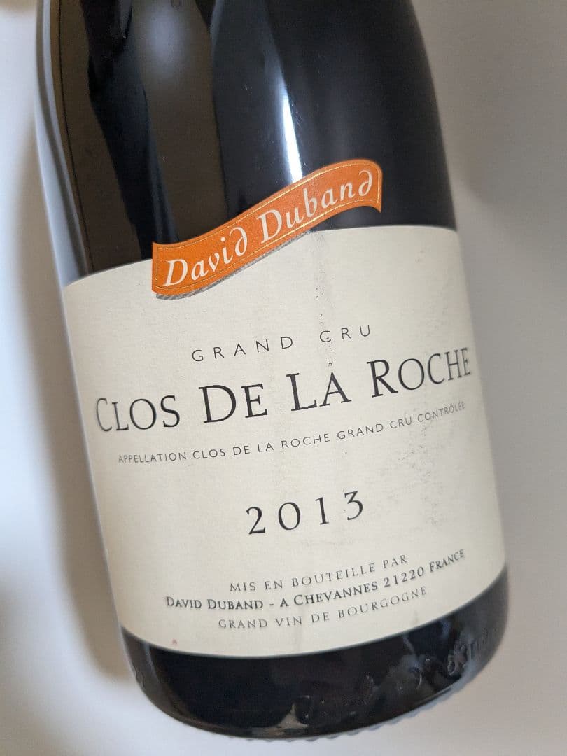 クロ・ド・ラ・ロッシュ 2013 ダヴィド・デュバン