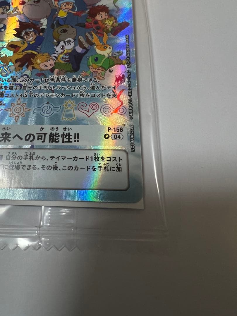 【新品未開封品 】デジヴァイス25th | 未来への可能性!! 特典カード