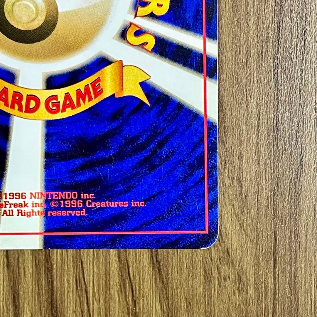 ポケモンカード わいるライチュウ 旧裏