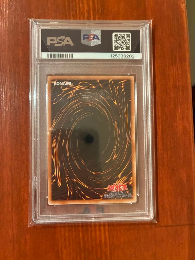 ブラックマジシャン　アルティメット PSA10