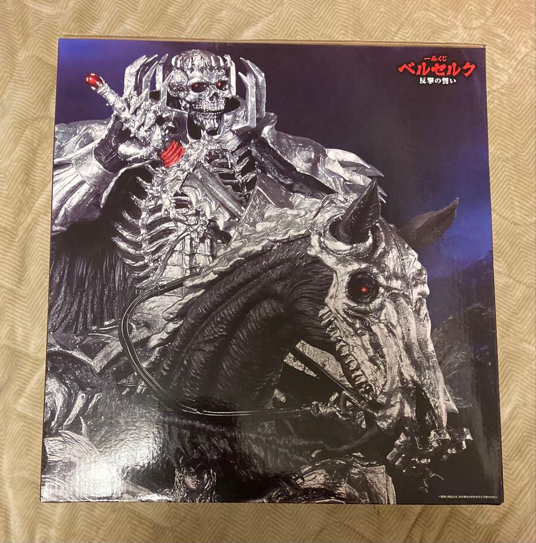 ベルセルク　一番くじ　反撃の誓い　フィギュア　ラストワン賞　骸骨の騎士