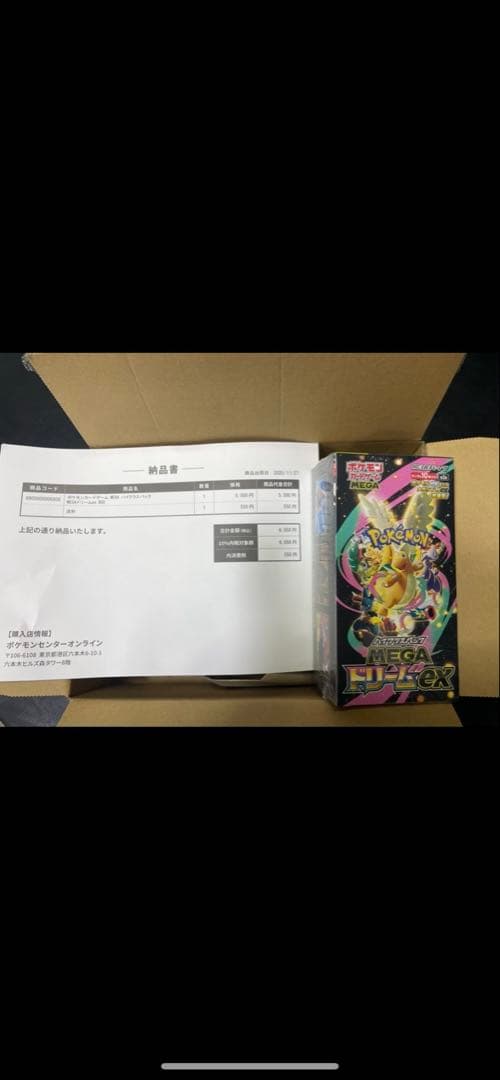 MEGAドリームEX 1BOX シュリンク付