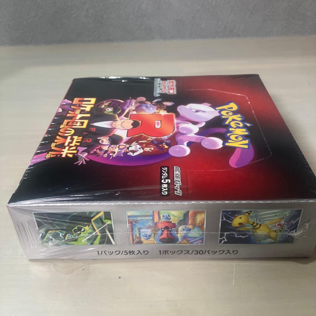 ポケモンカードゲーム ロケット団の栄光シュリンク付き