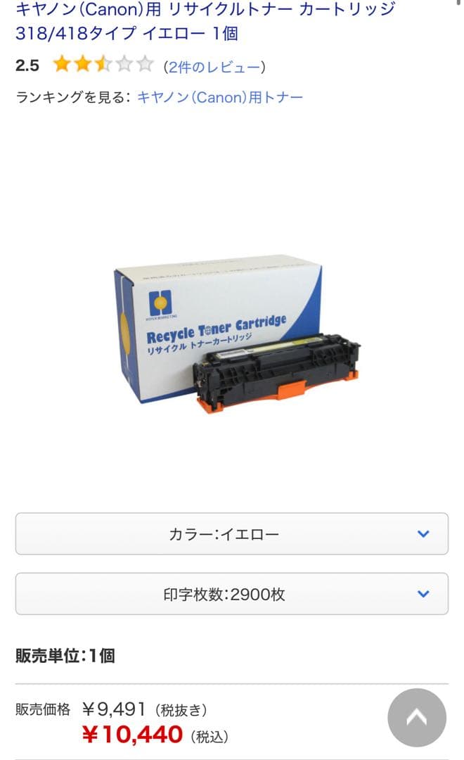 キヤノン用 リサイクルトナー カートリッジ24個318418