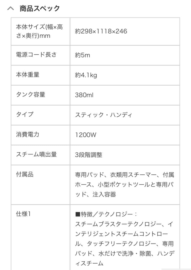 新品 Shark スチームクリーナー S3974J