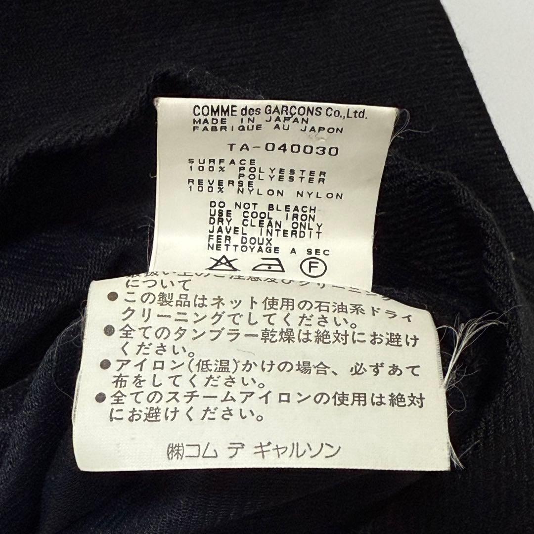 美品 90s トリコ コムデギャルソン 変形デザイン ドレープ マキシワンピース