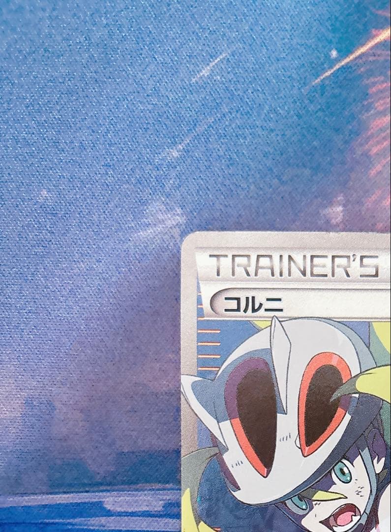 ポケモンカードゲーム コルニ SR 1ed ライジングフィスト XYシリーズ