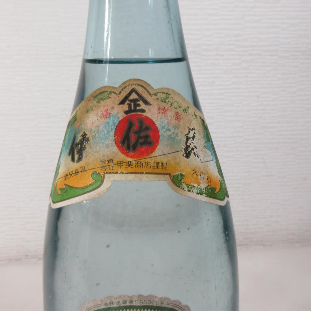 芋焼酎 伊佐美 透明瓶(旧ボトル) 1800ml 25度 甲斐商店 未開栓品