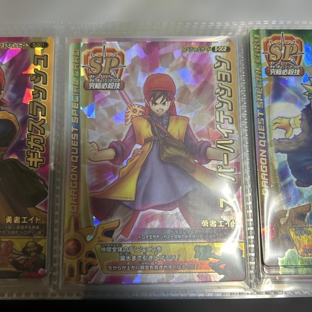 春*兎様 ドラゴンクエスト モンスター バトルロード カードアルバム　2冊