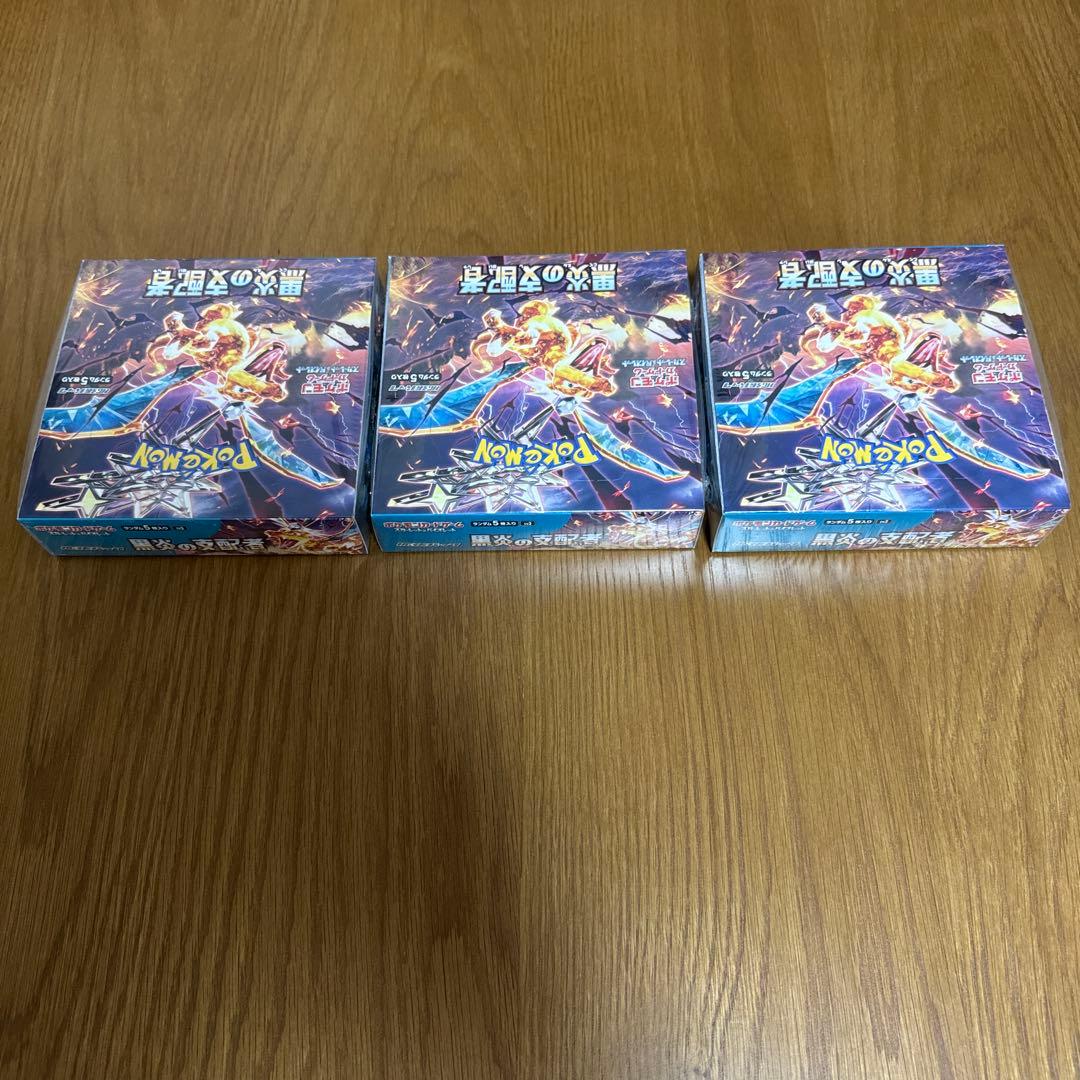 黒煙の支配者 box シュリンク付き 3box