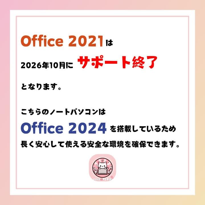 【ピンク】ノートパソコン windows11 office2024 VAIO