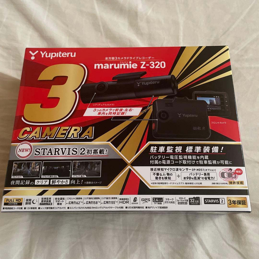 ユピテル　marumie Z-320