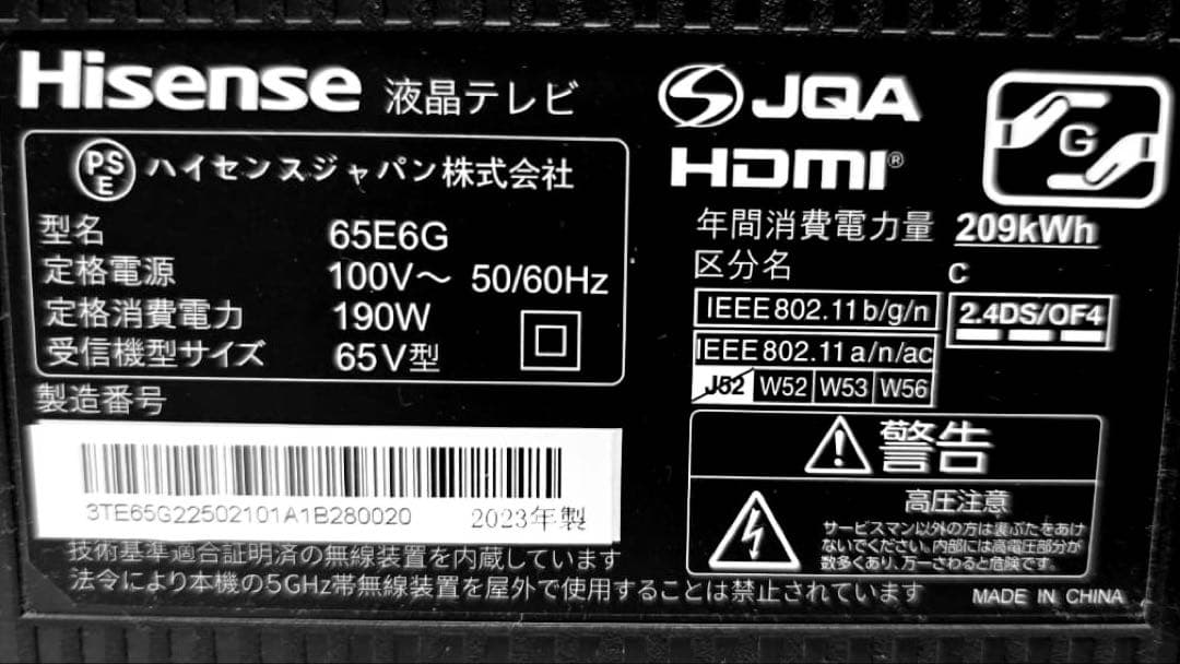 Hisense（ハイセンス）65V型 4K液晶テレビ 65E6G