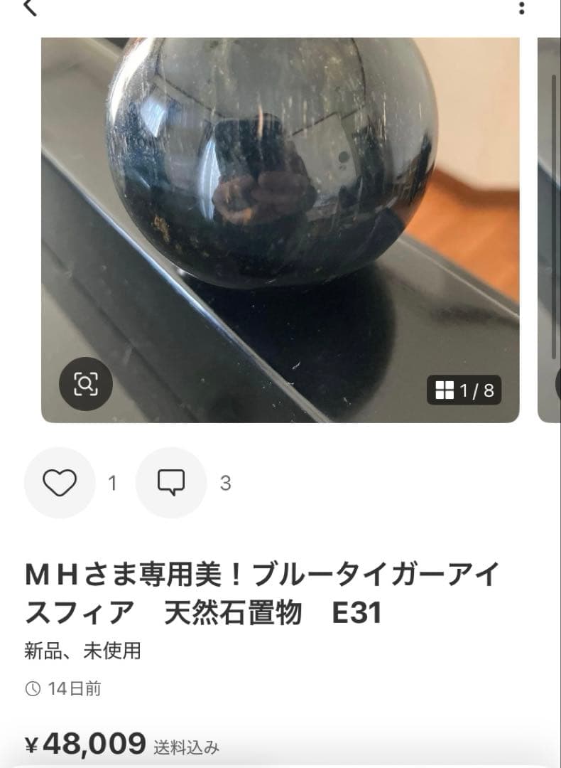 M Hさま専用美！トルマリンインクォーツ　スフィア　天然石置物　E61