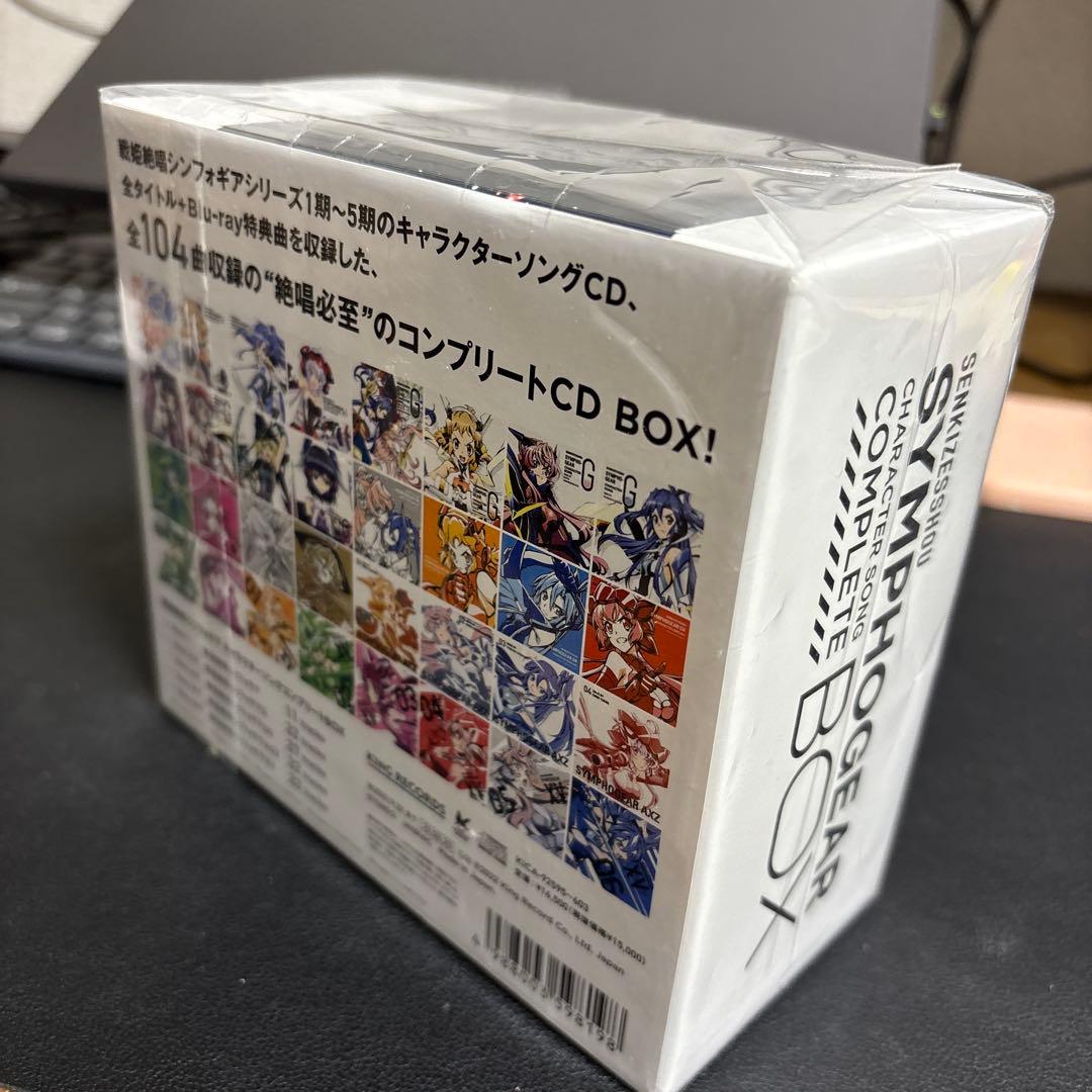 戦姫絶唱シンフォギア キャラクターソングコンプリートBOX